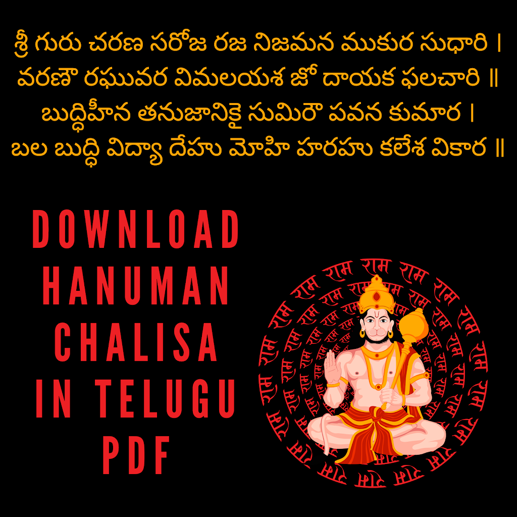 The Power of Hanuman Chalisa in Telugu